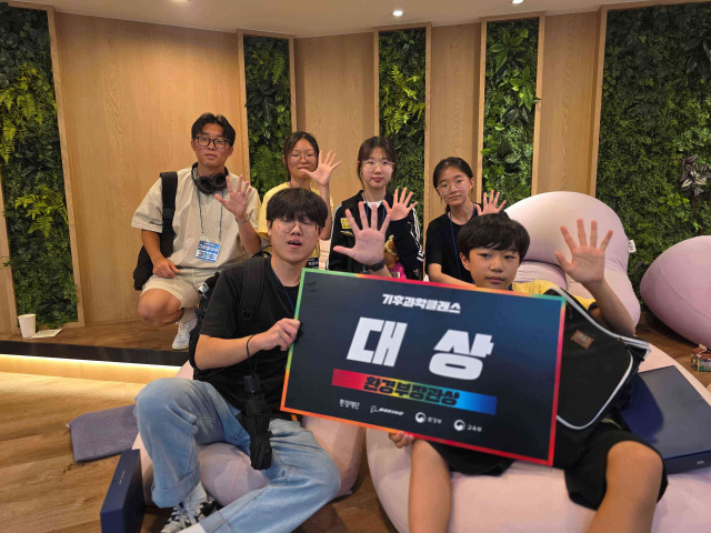 2025 기후과학클래스 대상 수상팀