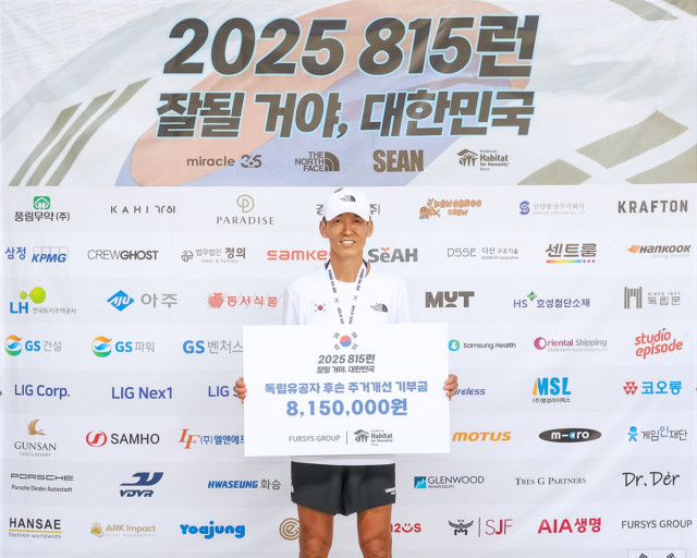 퍼시스그룹, 광복절 기념 기부 마라톤 캠페인 ‘2025 815런’ 후원