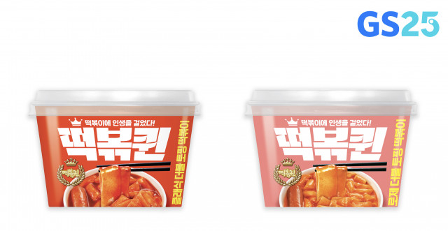 GS25가 떡볶퀸과 공동 개발해 선보인 ‘클래식더블토핑떡볶이’와 ‘로제더블토핑떡볶이’ 2종 상품