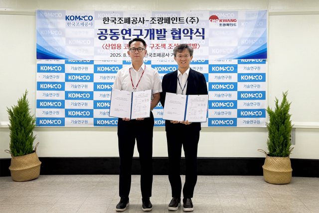 (From left) Lee No-el, Managing Director of Chokwang Paint, and Lee Jong-sun, KOMSCO’s CTO (Chief Technology Officer), pose for a commemorative photo at the signing ceremony