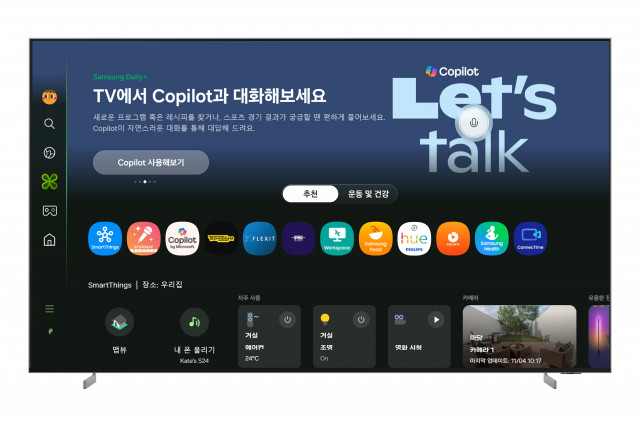 삼성전자 2025년형 TV에서 마이크로소프트의 생성형 AI ‘코파일럿’을 사용할 수 있다