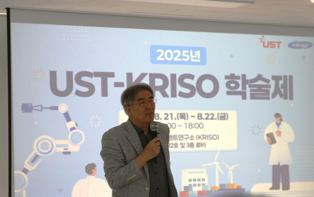 KRISO 홍기용 소장이 ‘2025년 UST-KRISO 학술제’에서 개회사를 전하고 있다