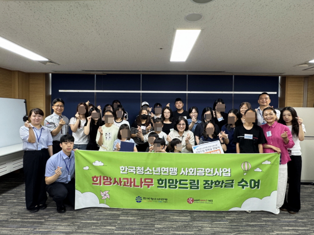 희망사과나무 희망드림 장학금 전달식