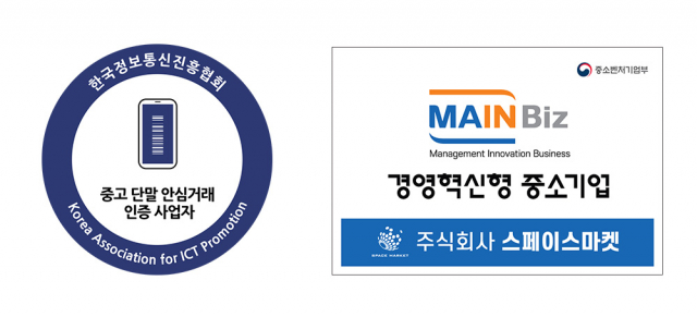 스페이스마켓, 인천시 최초 정부 ‘중고 단말 안심거래 인증 사업자’ 인증… 안전·신뢰 두 마리 토끼 잡다