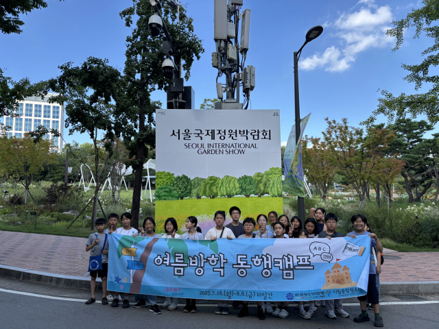‘서울런 영어동행캠프’에 참가한 청소년들이 서울국제정원박람회를 방문해 기념사진을 촬영하고 있다