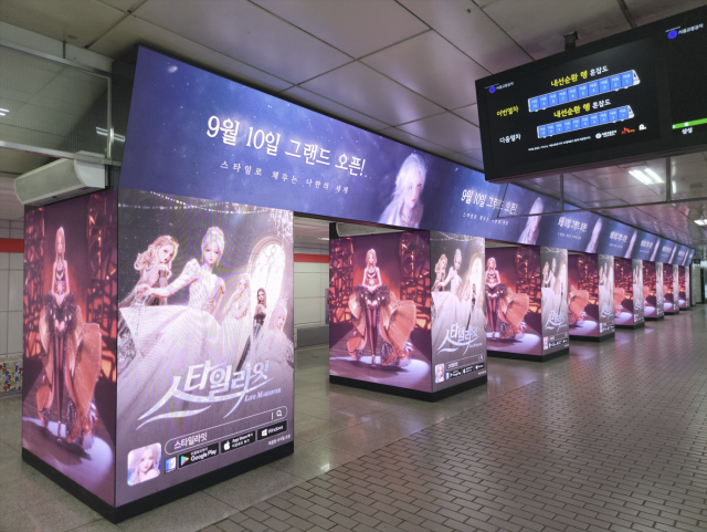 스타일라잇 강남역 OOH 광고