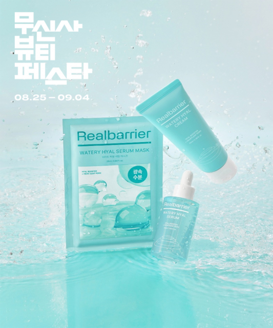 리얼베리어 워터리 히알 라인 3종