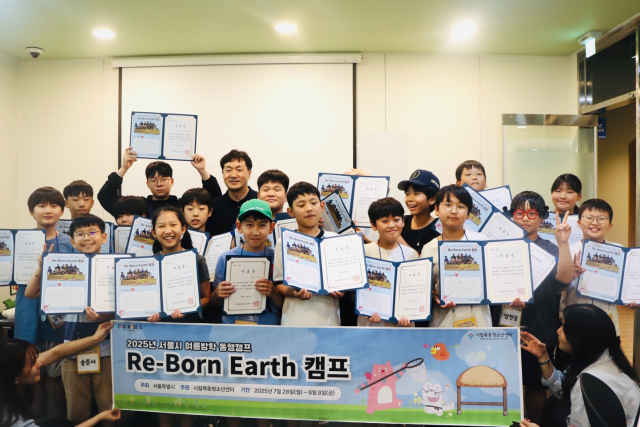 2025년 시립목동청소년센터 서울시 여름방학 청소년 동행캠프 해단식