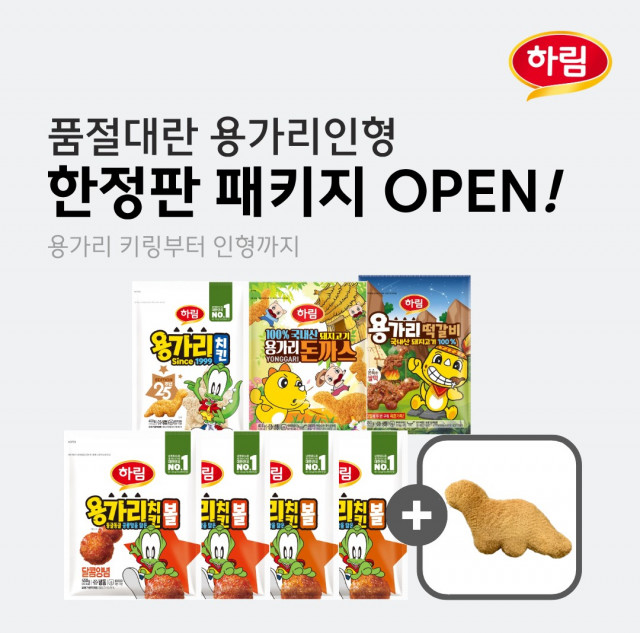 하림, SNS에서 화제인 용가리인형 패키지 한정 판매