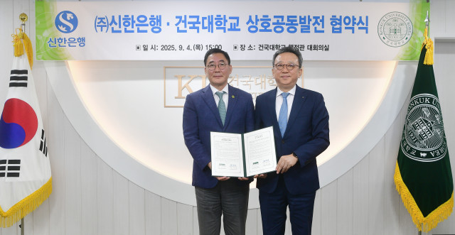 왼쪽부터 건국대 원종필 총장과 신한은행 정상혁 은행장이 협약식에서 기념 촬영을 하고 있다