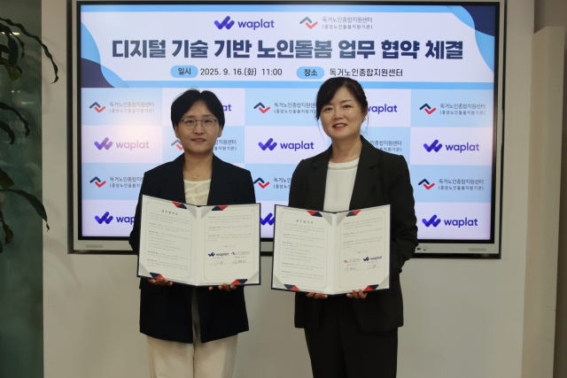 왼쪽부터 와플랫 황선영 대표와 김현미 독거노인종합지원센터장이 협약 체결 후 기념사진을 촬영하고 있다