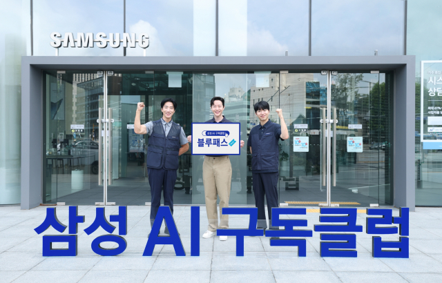 삼성전자서비스·삼성전자판매·삼성전자로지텍 직원들이 ‘블루패스’ 서비스 도입으로 혜택이 강화된 ‘AI 구독클럽’을 소개하고 있다