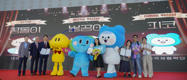 13일(토) 오후, 대전컨벤션센터에서 열린 ‘2025 대한민국 지자체 공공캐릭터 페스티벌 대상’에서 이벤트 혁신상을 수상한 코이카의 피코(우측)와 코이카 홍보실 직원들이 기념사진을 촬영하고 있다