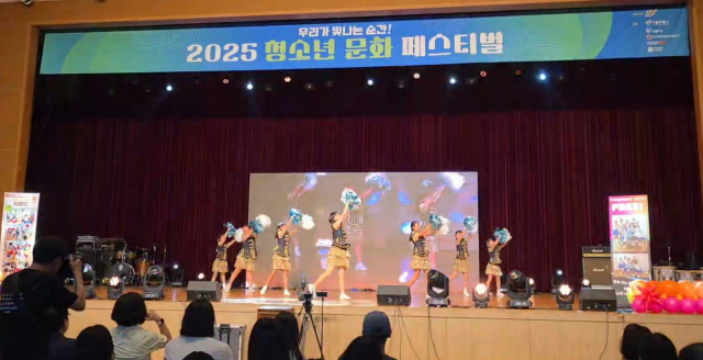‘2025 청소년문화페스티벌’에서 ‘FREE’팀이 치어리딩 공연을 펼치고 있다