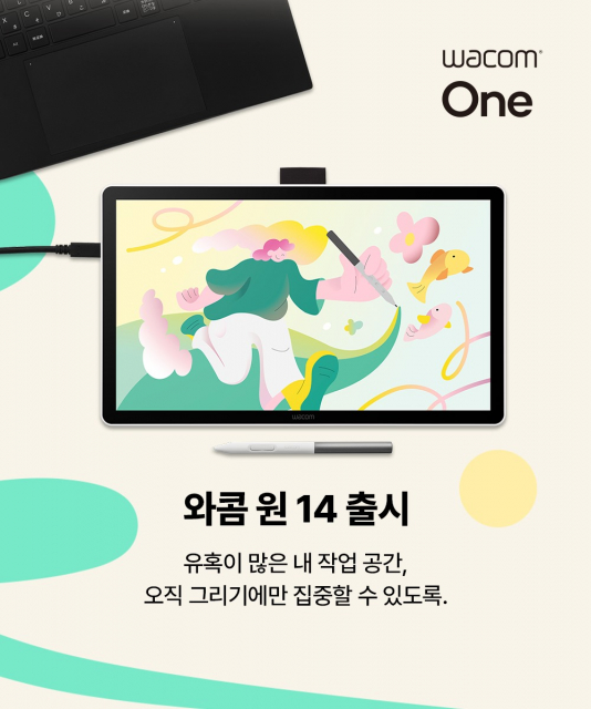 와콤, 새로운 액정 타블렛 ‘와콤 원 14’ 출시