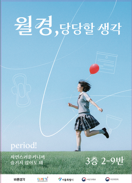프로그램 포스터