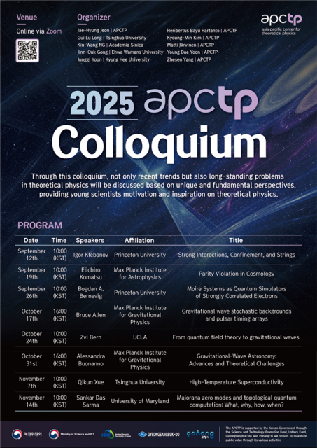 2025 APCTP 콜로퀴움 포스터