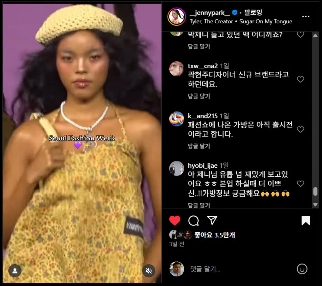 어더와이즈 셀럽 SNS 반응