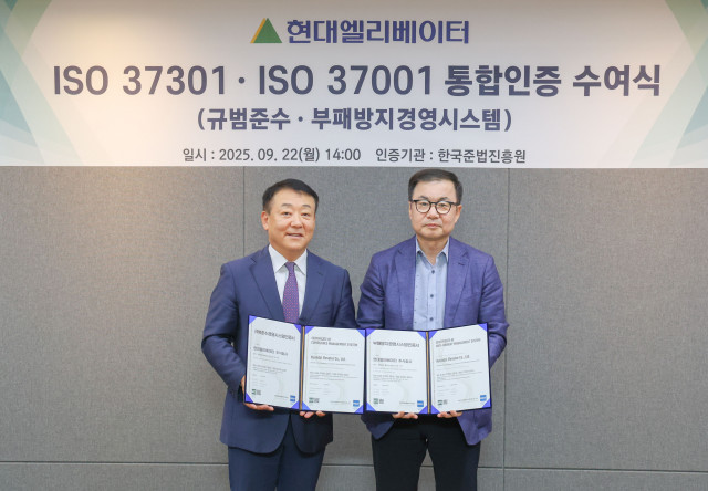 왼쪽부터 이정명 한국준법진흥원 대표와 조재천 현대엘리베이터 대표이사가 ISO 37301·37001 통합인증 수여식에서 기념 촬영을 하고 있다