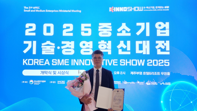 2025 중소기업 기술경영혁신대전에서 이용관 대표가 수상 후 기념 촬영을 하고 있다