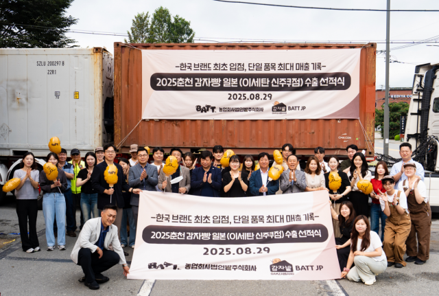 감자밭 감자빵 일본 수출 선적식