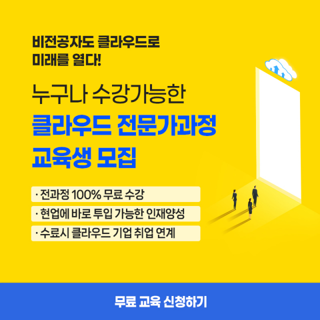 매치업 클라우드 과정 이수증 취득 이벤트