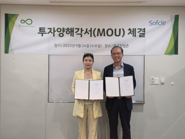 왼쪽부터 소프클 김민경 대표이사, 킹고스프링 정진동 대표이사