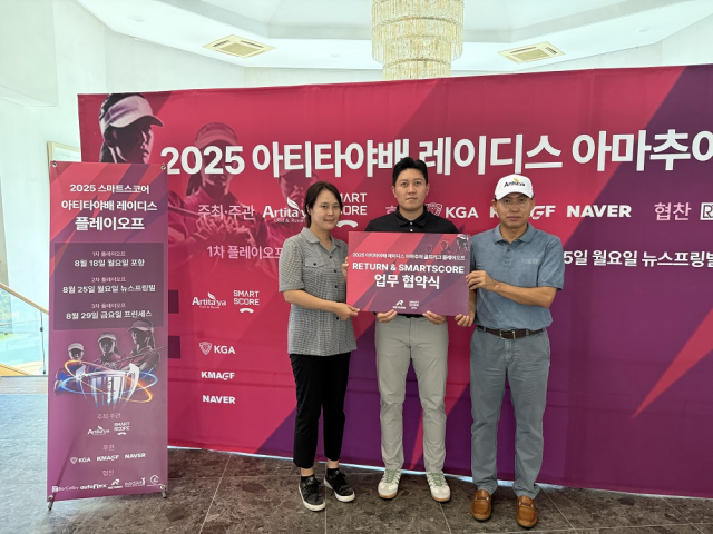 왼쪽부터 스마트스코어 홍유선 이사, 리턴 고건희 대표, 아티타야 이대주 마케팅총괄대표가 ‘2025 아티타야배 아마추어 골프리그’ 업무협약 체결 후 기념촬영을 하고 있다