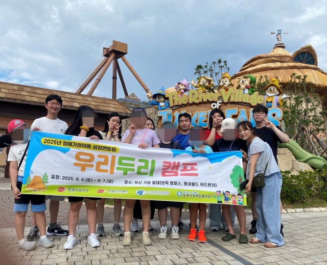 ‘우리두리캠프’ 참가자들이 롯데월드 어드벤처 부산에서 기념사진을 촬영하고 있다