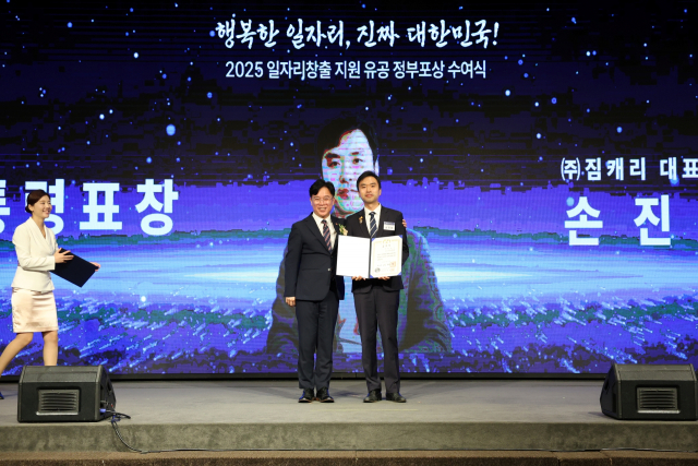 짐캐리가 ‘2025 대한민국 일자리창출 지원 유공 정부포상 수여식’에서 대통령 표창을 수상했다