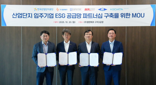 ‘산업단지 ESG 공급망 파트너십 구축’ 업무협약 체결 후 주요 관계자들이 기념 촬영을 하고 있다. 왼쪽부터 코데이터솔루션 문경록 대표, 한국산업단지공단 윤창배 디지털혁신본부장, 엘앤에프 조정훈 전무, 쎄노텍 정승화 이사