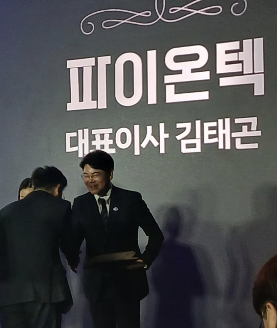 파이온텍 과기부 장관상 수상, ‘피부 과학기술 PSI’의 브랜드 ‘Pion-Tech Skin Implant’ TDDS 기술