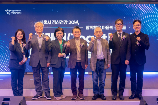 왼쪽부터 서울시정신건강복지센터 이승연 부센터장, 한국생명존중 희망재단 황태연 이사장, 서울시 시민건강국 정신건강과 이경희 과장, 서울시정신건강복지사업지원단 김병후 단장, 서울시정신건강복지센터 우종인 센터장, 연세라이프정신건강의학과 이명수 원장, 서울시정신건강홍보대사 남경주 뮤지컬 배우가 2025 정신건강의 날 기념식에서 기념사진을 촬영하고 있다