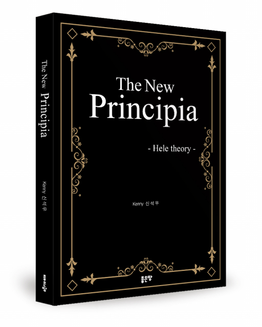 신석우 지음, 좋은땅출판사, 288쪽, 2만원