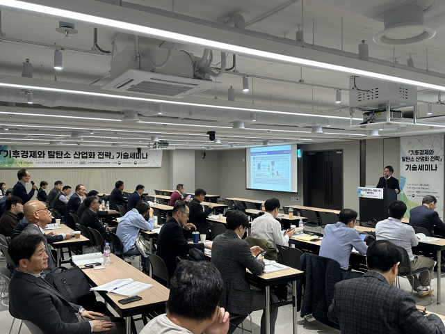 행사 전경(사진=한국폐자원에너지기술협의회)