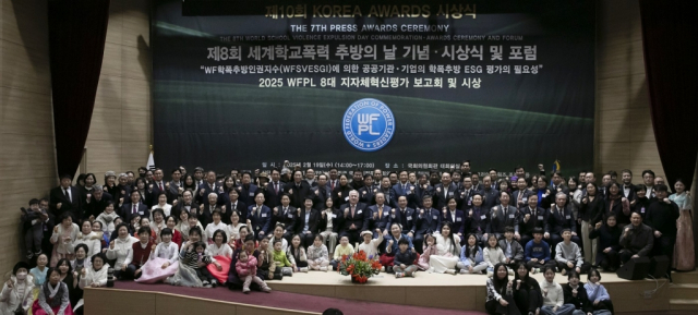 2025년 2월 19일 국회의원회관 대회의실에서 개최된 제8회 세계학교폭력 추방의 날 기념식에 이어 진행된 제7회 PRESS AWARDS 시상식에서 세계청년리더총연맹 이산하(李山河) 총재, 박홍근 국회의원, 김성환 국회의원, 박정현 국회의원, 인요한 국회의원, 세계총연맹 상임고문 문주현 MDM그룹 회장, 상임고문 이치수 세계언론협회(WPA) 회장 겸 NFPO 회장·신문협 회장, 김형렬 행정중심복합도시건설청장, 설동호 대전시 교육감, 양향자 전 국회의원, 윤해수 서울외국어대학원대학교 총장, 정명근 화성특례시장, 김성제 의왕시장, 세계총연맹 이희준-류제리 자문위원, 세계총연맹 자문위원 박봉규 코리아씨이오써밋 이사장, 유승흠 한국의료지원재단 이사장, 제7회 PRESS AWARDS 수상자 및 세계청년리더총연맹(WFPL) 부설 관계기관 관계자 등이 기념 촬영을 하고 있다