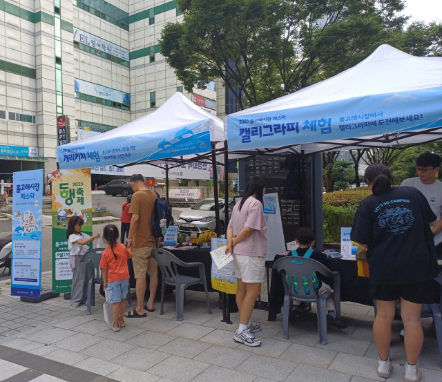 ‘2025 돌고래시장 페스타’가 성황리 개최됐다