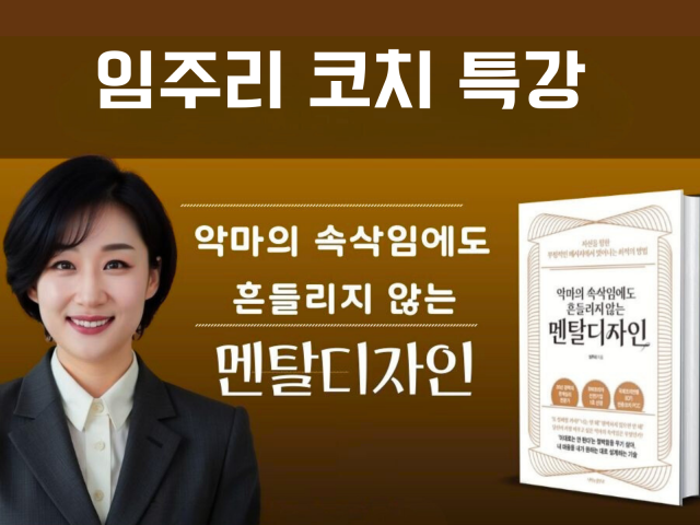 키위아카데미의 임주리 코치 무료 특강 포스터
