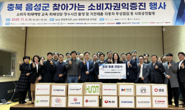 샘표가 6일 충북 음성군 한빛복지관에서 열린 ‘찾아가는 소비자권익증진 행사’에 참여해 제품을 전달했다