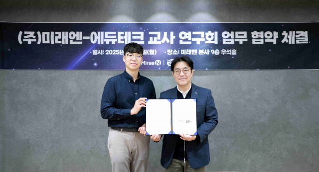 지난 17일 김동은 에듀테크 교사 연구회 회장(왼쪽)과 신광수 미래엔 대표이사(오른쪽)가 에듀테크 기반 지속가능한 교육 협업 모델 구축을 위한 업무협약을 체결한 뒤 기념 촬영을 하고 있다