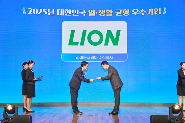 라이온코리아가 ‘2025년 대한민국 일·생활 균형 우수기업’에 선정됐다