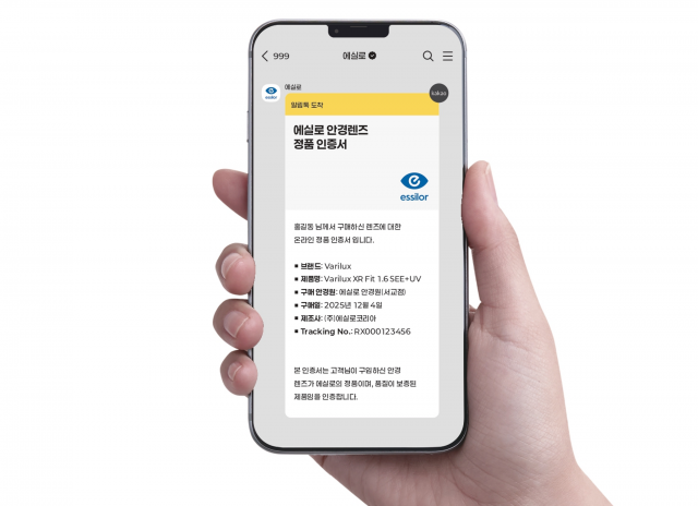 에실로코리아 ‘e-개런티 카드’