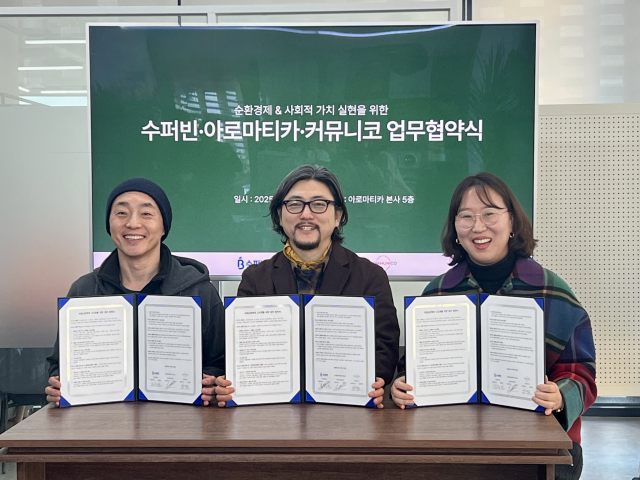 아로마티카 본사에서 진행된 업무협약식(제공=아로마티카)