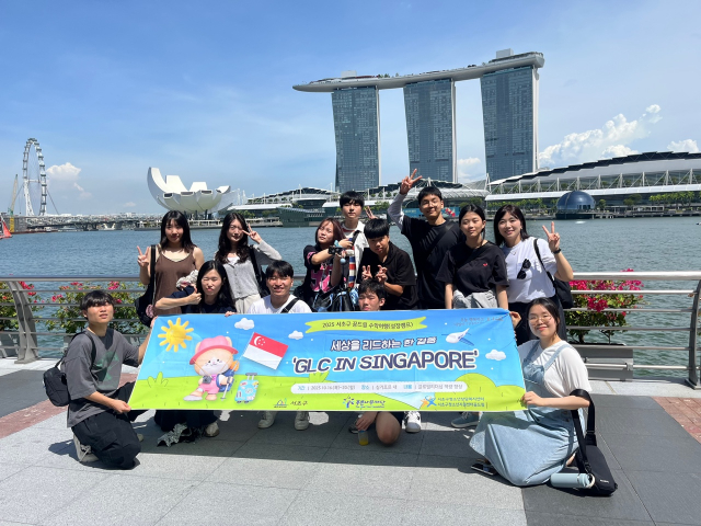서초구 학교 밖 청소년 ‘SINGAPORE’ 글로벌 리더십캠프 진행