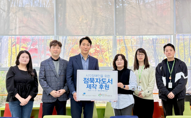 SDC성남도시개발공사가 한마음점자도서관에 점묵자도서 55권을 제작해 기증했다. 사진은 기증식에 참여한 SDC성남도시개발공사 임직원(왼쪽부터 3명)과 성남시한마음복지관 직원들의 기념사진 촬영 모습