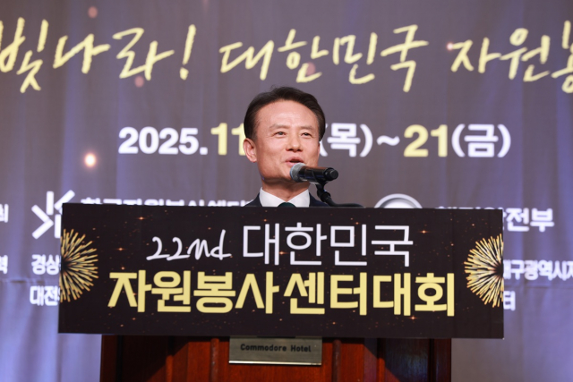 한국자원봉사센터협회 정연욱 회장 환영사