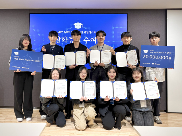 데이터 애널리스트 1기 장학증서 수여식