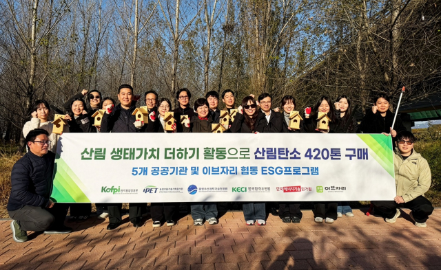 지난 10일 이브자리와 5개 공공기관 관계자들이 서울 강서구 개화동 한강공원에서 ‘산림 생태가치 더하기 활동’에 참여했다
