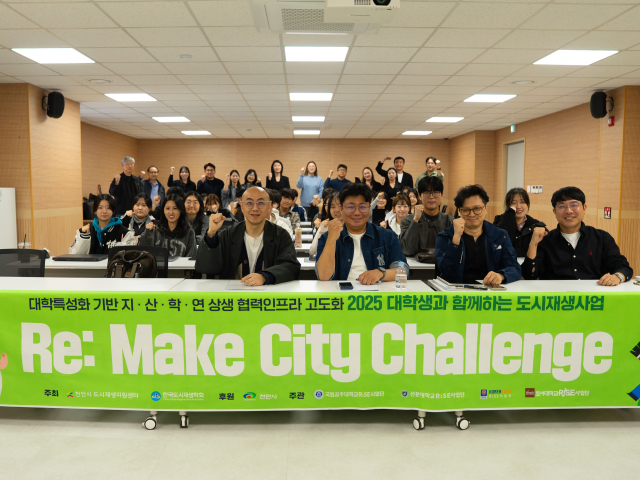 ‘2025 Re:Make City Challenge’에 참가한 학생들과 멘토들이 다함께 화이팅을 외치고 있다