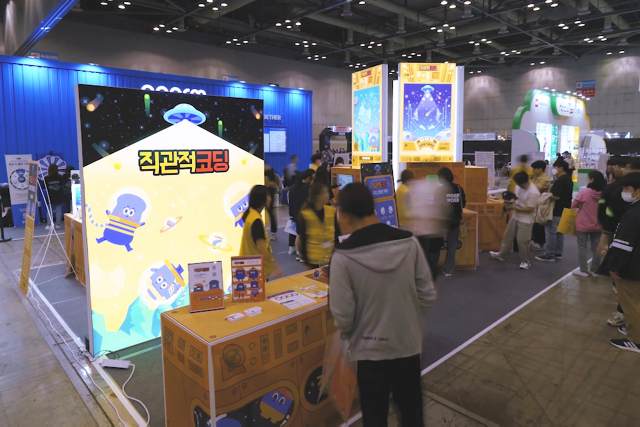 ‘2023 대한민국 AI교육 페스티벌’ 직관적코딩 부스 전경